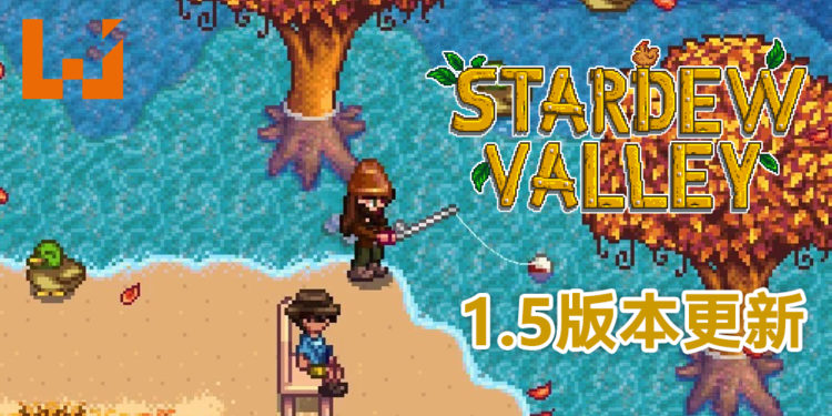 《Stardew Valley》1.5版本更新!将添加全新沙滩农场!