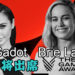 Gal Gadot 与 Brie Larson将出席The Game Awards 2020！超级英雄演员陆续参与这颁奖典礼！