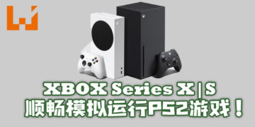 家庭喜事！为家庭而7年不玩游戏的他获老婆与女儿赠送PS5和Xbox Series X主机！