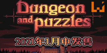 奇幻解谜新作《地城谜踪》！确定2021年1月中发售！
