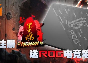 《新墨魂Online》 PC 压轴来袭！新马服2020年12月17日正式上线！