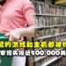 妈妈把孩子多年收藏的游戏和主机都丢掉！玩家损失约50万美元！