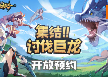 开放世界冒险手游《狩猎时刻》登陆iOS和Android平台！游戏正式预约中！