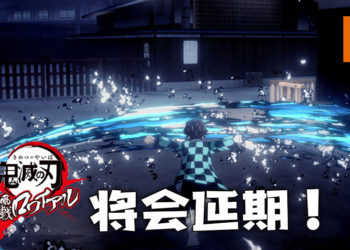 《鬼灭之刃 血风剑戟大逃杀》将会延期！为了提升玩家的游玩体验！