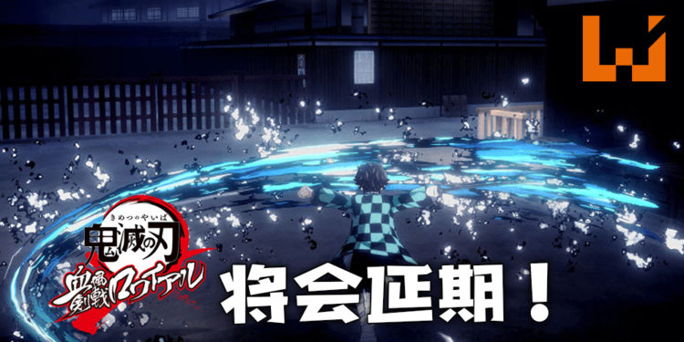 《鬼灭之刃 血风剑戟大逃杀》将会延期！为了提升玩家的游玩体验！