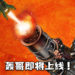 《Apex Legends》第8赛季将于2月2日推出！全新传奇「轰哥」同步上线！