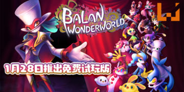 《BALAN WONDERWORLD》1月28日推出免费试玩版！游戏支持双人模式！