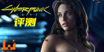 Wanuxi评测《Cyberpunk 2077》！庞大的野心与计划，CDPR真的有能力支撑吗？