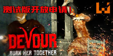 多人生存恐怖游戏《DEVOUR》测试版正式开放注册！
