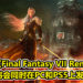 再有新传闻！网传《Final Fantasy VII Remake》将会同时在PC和PS5上发布！