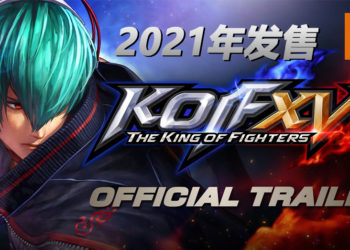 《THE KING OF FIGHTERS XV》公开最新预告片！游戏将在2021年发售！