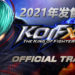《THE KING OF FIGHTERS XV》公开最新预告片!游戏将在2021年发售!