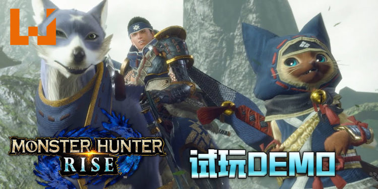 Wanuxi 试玩《Monster Hunter Rise》体验版！骑在怪物上是真的很带感！