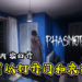 《Phasmophobia》刺激感升级！如今鬼魂可以打开门和衣柜！