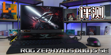 Wanuxi评测ROG Zephyrus Duo 15 SE！搭载拥有顶级运算能力的 RTX 3080！
