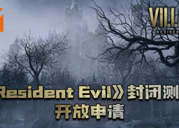 《Resident Evil》封闭测试开放申请！官方透露从未玩过《Resident Evil》的主题！