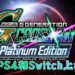 《SD Gundam G Generation Cross Rays Platinum Edition》将在 PS4 以及 Switch 上推出！