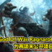 《God Of War Ragnarok》开发者为未公开项目招募人才!透露公司有两项PS5项目正在开发中!