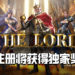 Gravity Game Tech将推出战略型RPG游戏《THE LORD》！即刻预注册将会获得独家的奖励！