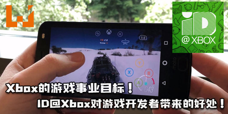 【APGS2021】Xbox的游戏事业目标！ID@Xbox为小型游戏开发者带来的好处！