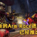 《Borderlands 3》推出Arm Race限时迷你活动！新模式将掉落传奇装备让玩家收集！