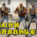 《CS:GO》迎来2021年首个更新!队友中途离开排位赛以后不再有AI代替!
