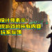 《Cyberpunk 2077》首席任务设计师表示尚无人发现游戏的所有内容!仍会倾听玩家反馈!