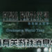 《Final Fantasy VII》重制版管弦乐会以网络直播的方式进行！或有关于游戏的情报公布！