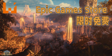 Epic Games Store限时免费送出《Galactic Civilizations III》！直到1月29日为止！