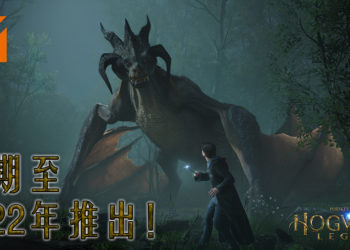 《Hogwarts Legacy》正式宣布延期！游戏将在2022年推出！
