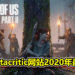 Metacritic网站年度用户投票《The Last of Us Part II》获选为2020年最佳游戏！《Cyberpunk 2077》排名第三！