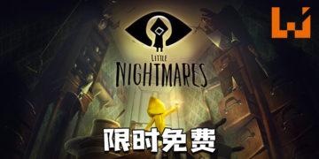 BANDAI限时免费送《Little Nightmares》给玩家！送完即止！