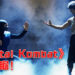 《Mortal Kombat》电影前瞻！保证会加入了血腥至极的必杀技！