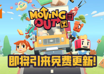 《Moving Out》将会迎来新的免费更新！目前折扣高达40%！
