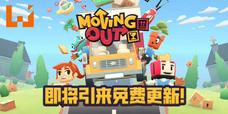 《Moving Out》将会迎来新的免费更新!目前折扣高达40%!