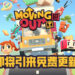 《Moving Out》将会迎来新的免费更新！目前折扣高达40%！