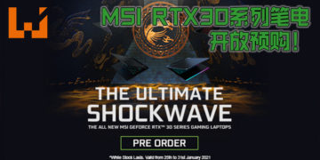 MSI RTX30系列电竞笔电正式开放预购！价格由最低RM5,129开始！