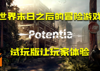 世界末日之后的第三人称动作冒险游戏《Potentia》！Steam平台推出了试玩版让玩家体验！