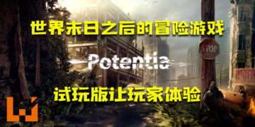 世界末日之后的第三人称动作冒险游戏《Potentia》！Steam平台推出了试玩版让玩家体验！