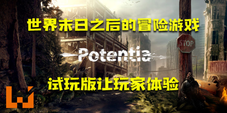 世界末日之后的第三人称动作冒险游戏《Potentia》!Steam平台推出了试玩版让玩家体验!