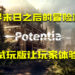 世界末日之后的第三人称动作冒险游戏《Potentia》!Steam平台推出了试玩版让玩家体验!