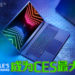 【CES 2021】Razer 赢得多项奖项！成为最受欢迎电竞产品品牌！