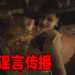 《Resident Evil Village》再一次传出谣言！这一次牵涉到可游玩角色以及游戏时长！