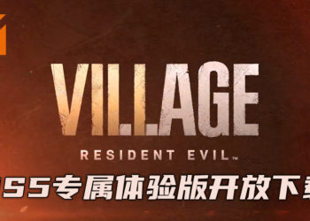 《Resident Evil Village》展示直播公布海量全新消息！PS5玩家已经可以下载体验版！