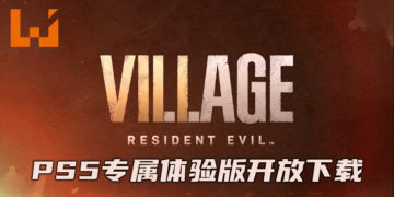 《Resident Evil Village》展示直播公布海量全新消息！PS5玩家已经可以下载体验版！