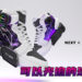 NZXT x RTFKT 合作次世代球鞋曝光!有RTX能光追的球鞋!