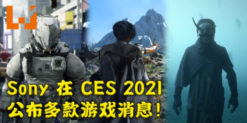 【CES 2021】Sony 公布多款游戏消息！《Pragmata》延期，《Project Athia》2022年发售！