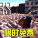 Steam限时免费送《Ultimate Epic Battle Simulator》!2月2日前领取即可!
