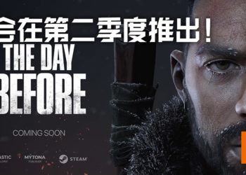 《The Day Before》正式公布！游戏将在2021年第二季度推出！