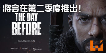 《The Day Before》正式公布！游戏将在2021年第二季度推出！